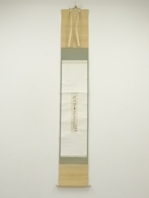 Paintings & Calligraphy